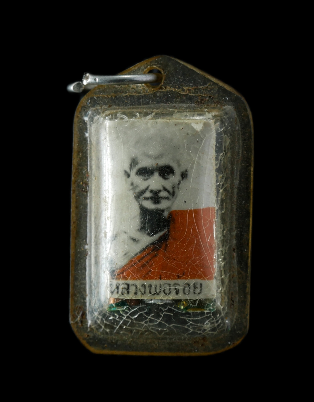 2Sep24 (202)ap.jpg - ล็อกเก็ตหลวงพ่อจ้อย ขมิโย หลังตะกรุด 3 กษัตริย์ วัดถ้ำมังกรทอง กาญจนบุรี พ.ศ.2516 ที่ละลึกในงานผูกพัทธสีมา หลวงพ่อจ้อยเป็นศิษย์หลวงพ่อปาน วัดบางนมโค ไ [..] | https://kamulet.in.th